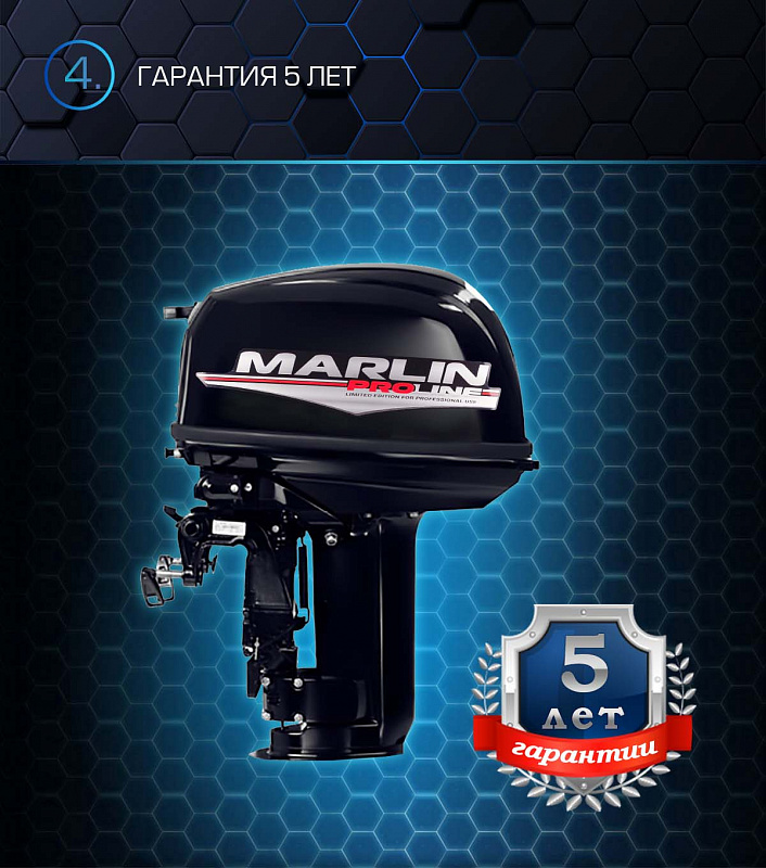 Лодочный мотор MARLIN PROLINE MP 30 AWR в Петрозаводске