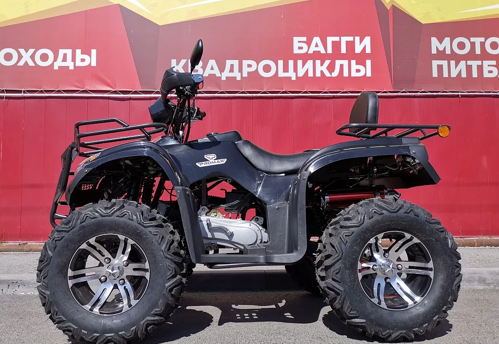 Квадроцикл PROMAX TRX300 CVT в Петрозаводске