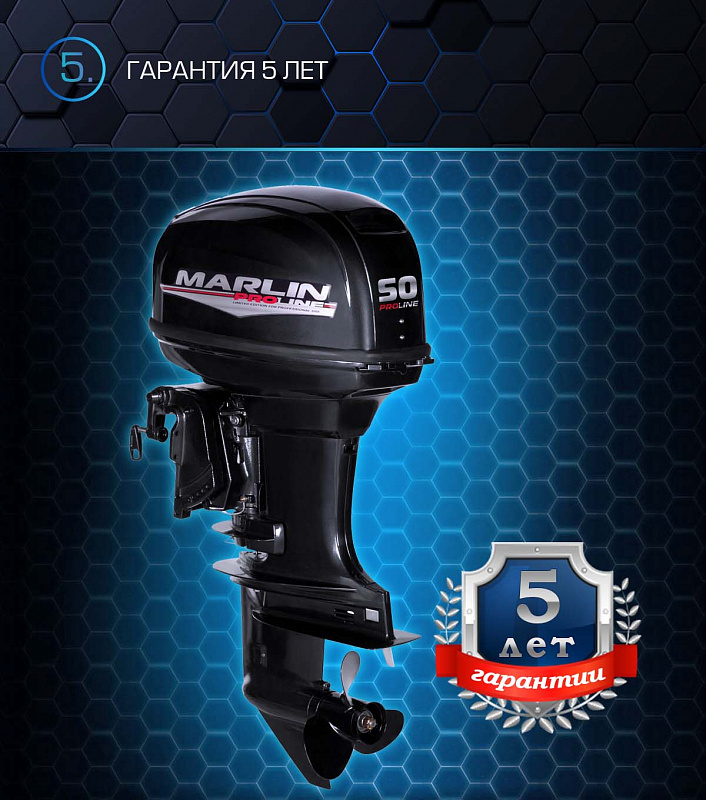 Лодочный мотор MARLIN PROLINE MP 50 AWRL в Петрозаводске