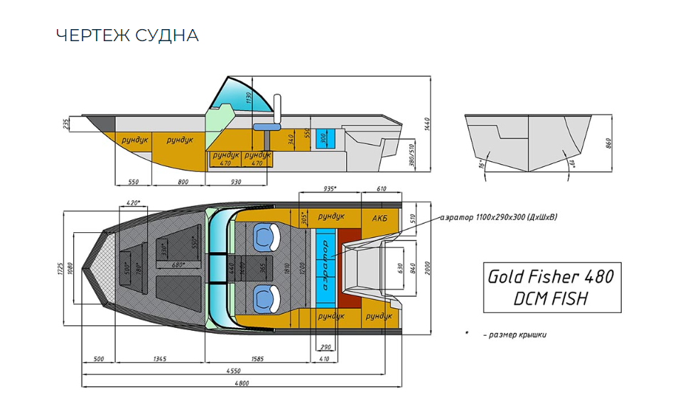 Алюминиевый катер Gold Fisher 480 DCM FISH в Петрозаводске