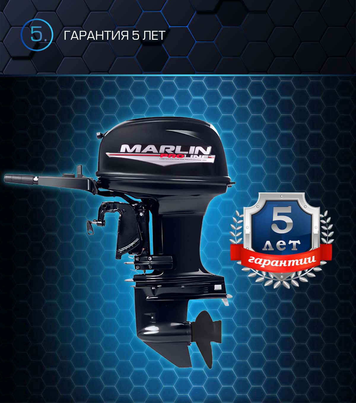 Лодочный мотор MARLIN PROLINE MP 50 AMHS в Петрозаводске