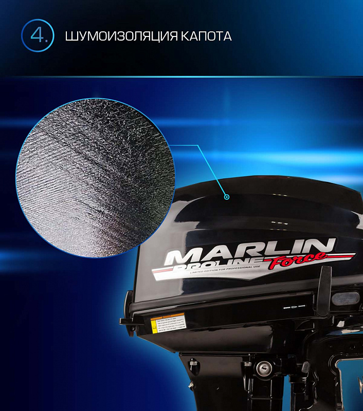 Лодочный мотор MARLIN PROLINE MP 9.9 (20) AWRL FORCE в Петрозаводске