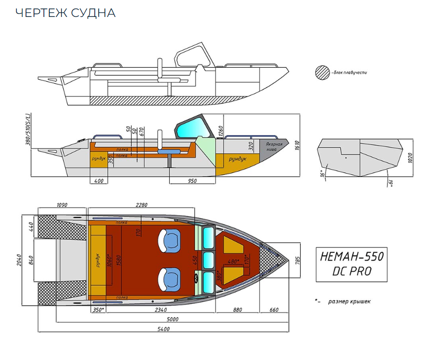 Алюминиевый катер Неман-550 DC Pro в Петрозаводске