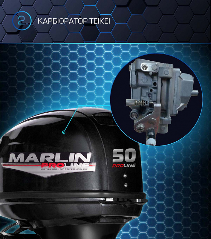 Лодочный мотор MARLIN PROLINE MP 50 AERTL в Петрозаводске