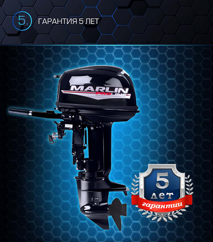 Лодочный мотор MARLIN PROLINE MP 30 AMHL в Петрозаводске