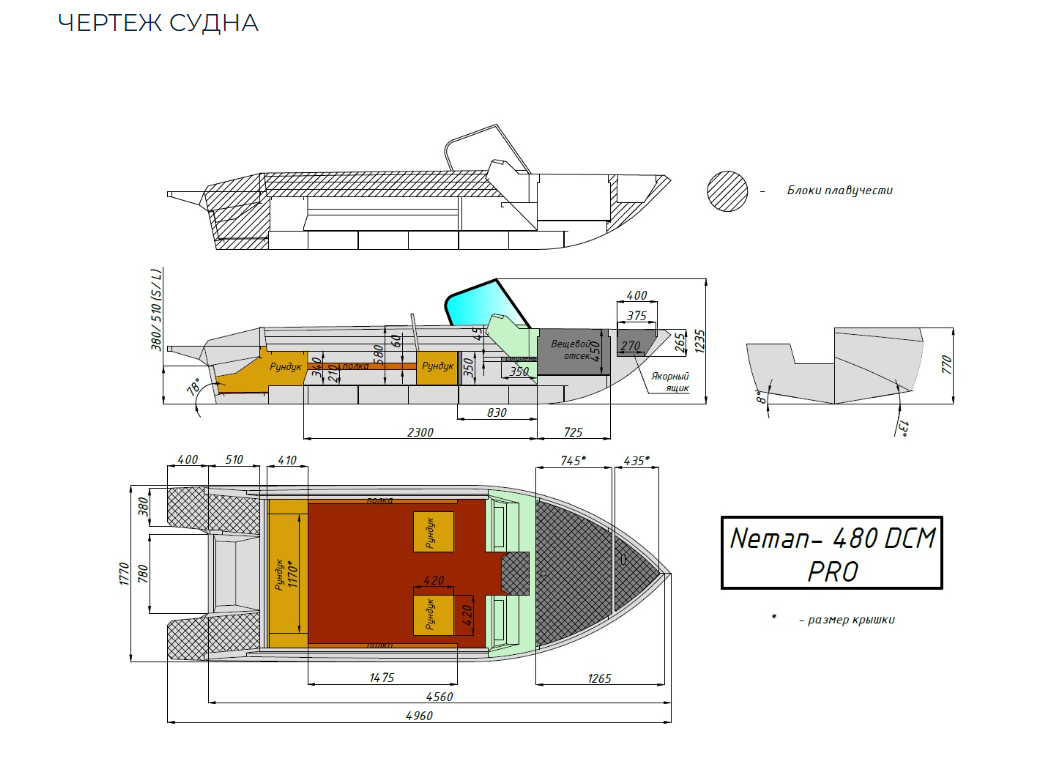 Алюминиевый катер Neman-480 DCM PRO в Петрозаводске