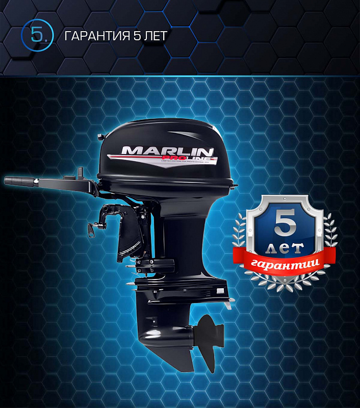 Лодочный мотор MARLIN PROLINE MP 50 AMHL в Петрозаводске