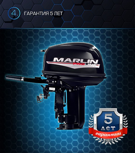 Лодочный мотор MARLIN PROLINE MP 30 AMH в Петрозаводске
