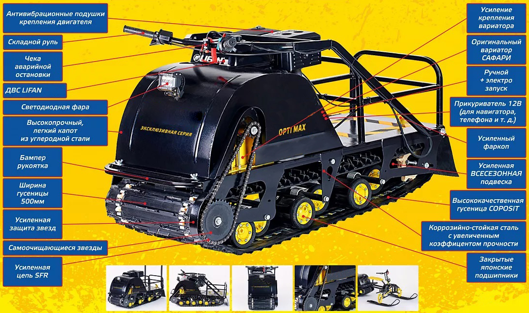 Мотобуксировщик OPTI MAX 17 c реверсом и подогревом ручек в Петрозаводске