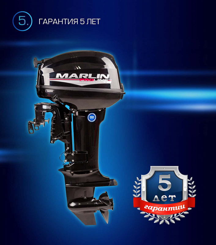 Лодочный мотор MARLIN PROLINE MP 9.9(15) AWRL в Петрозаводске