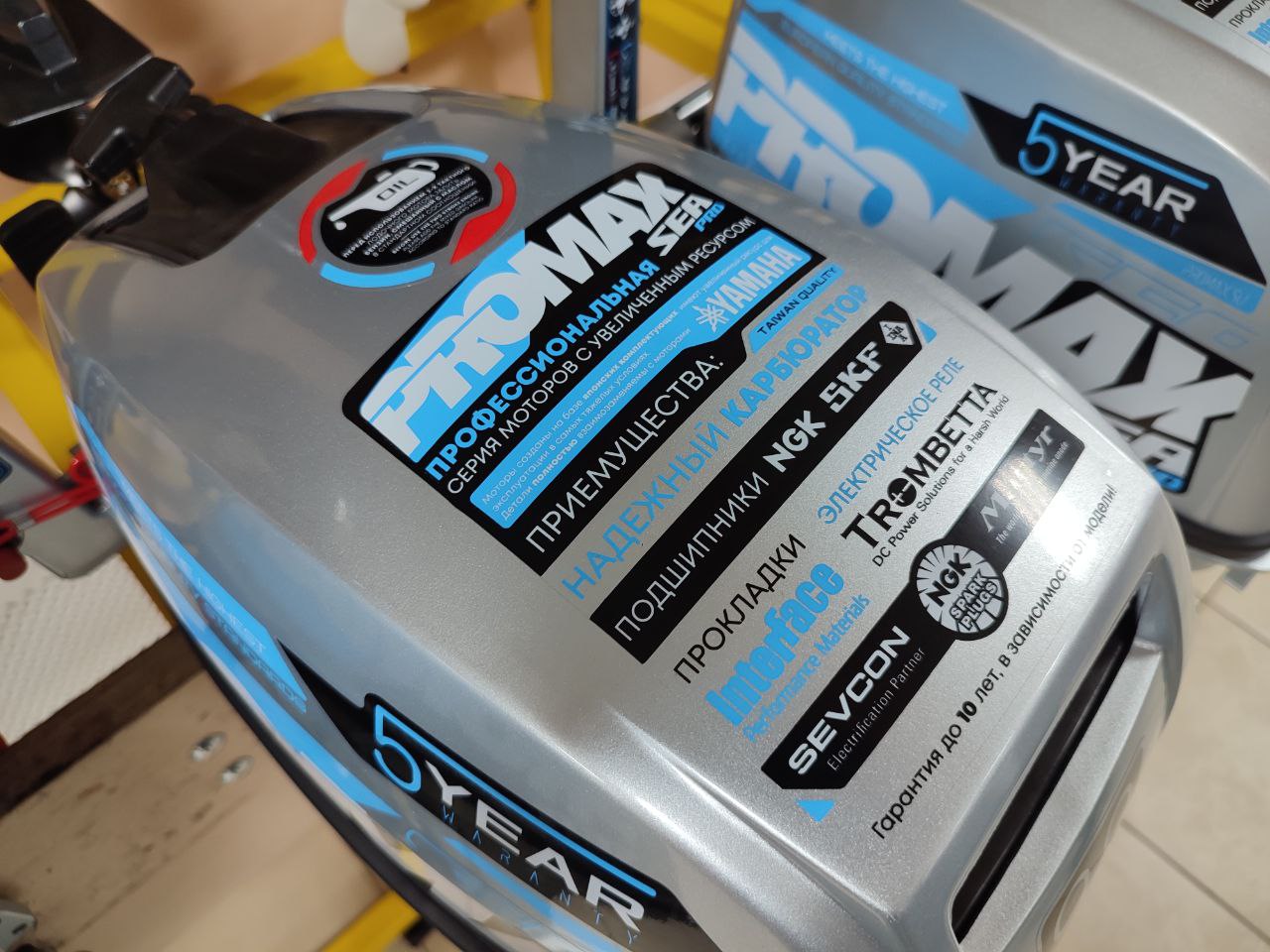 Лодочный мотор PROMAX SP9.9FHS (15) EXTRA в Петрозаводске