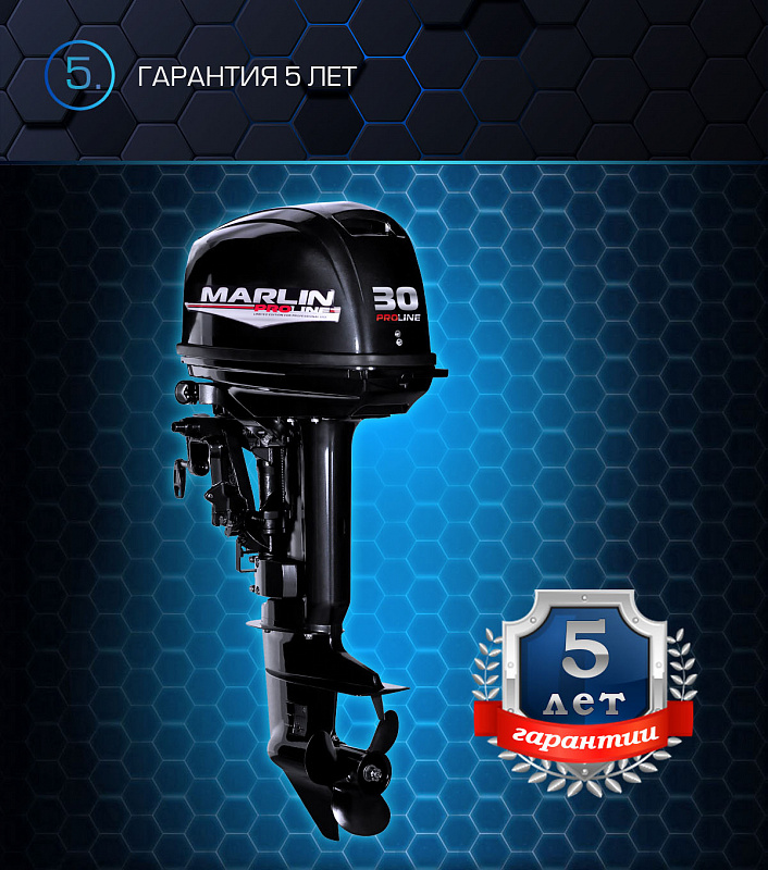 Лодочный мотор MARLIN MP 30 AWRL PROLINE в Петрозаводске