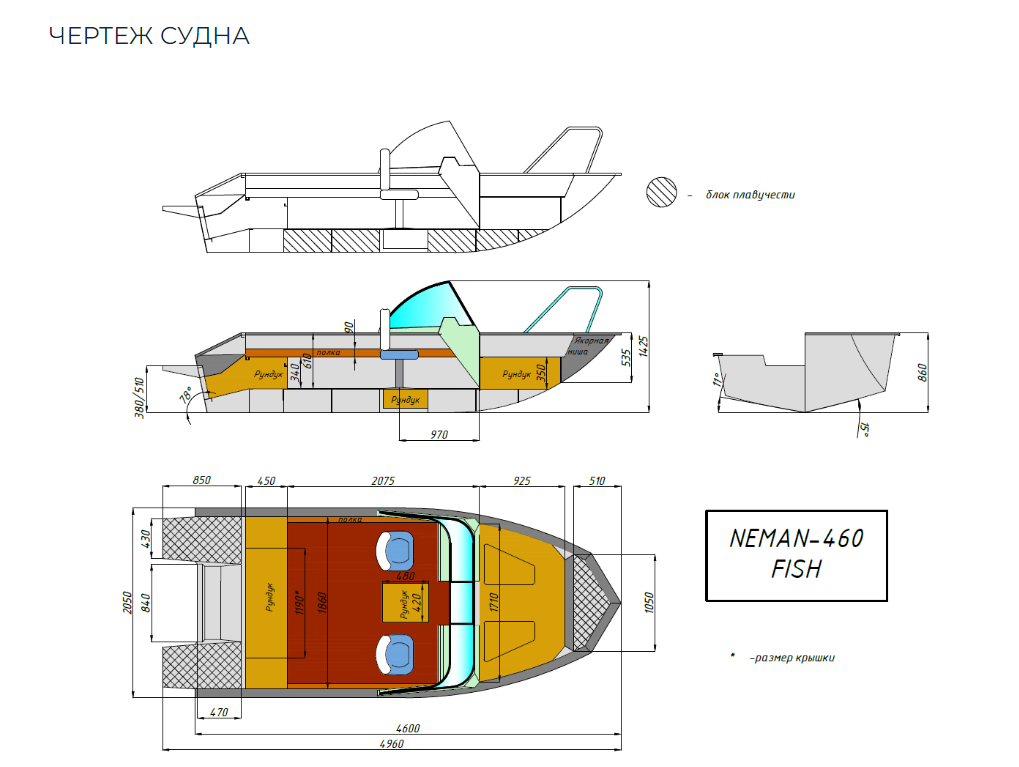Алюминиевый катер Неман-480 DCM FISH в Петрозаводске
