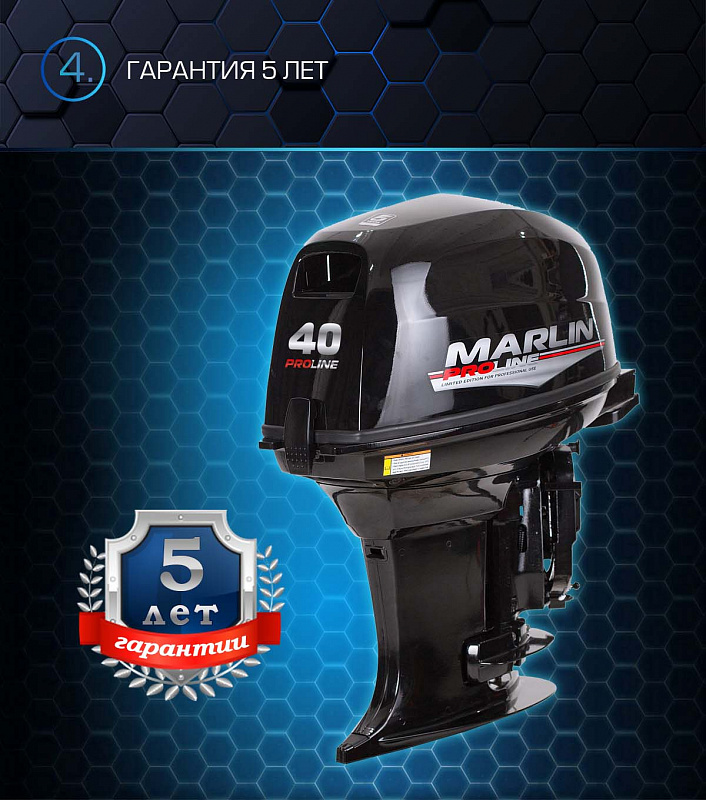 Лодочный мотор MARLIN PROLINE MP 40 AWR в Петрозаводске