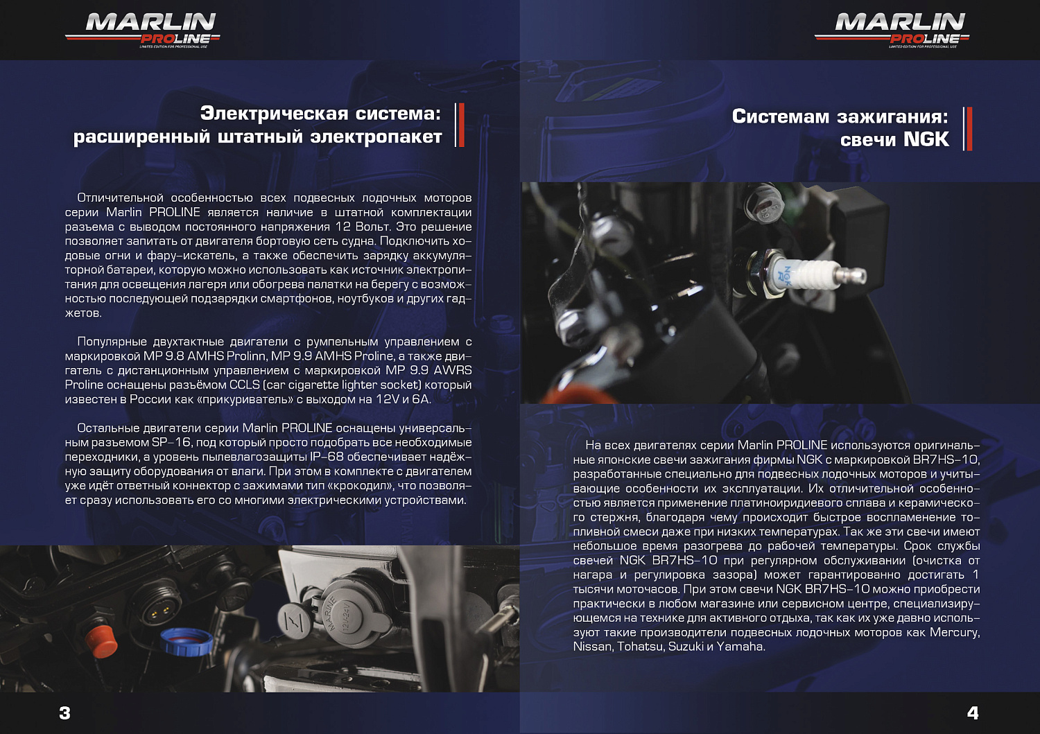 Лодочный мотор MARLIN PROLINE MP 50 AMHS в Петрозаводске