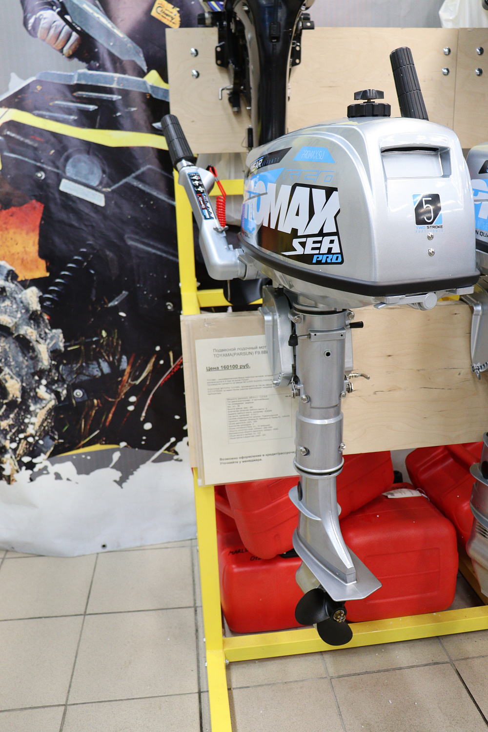 Лодочный мотор PROMAX SP5FHS (внешний бак 12 л) в Петрозаводске