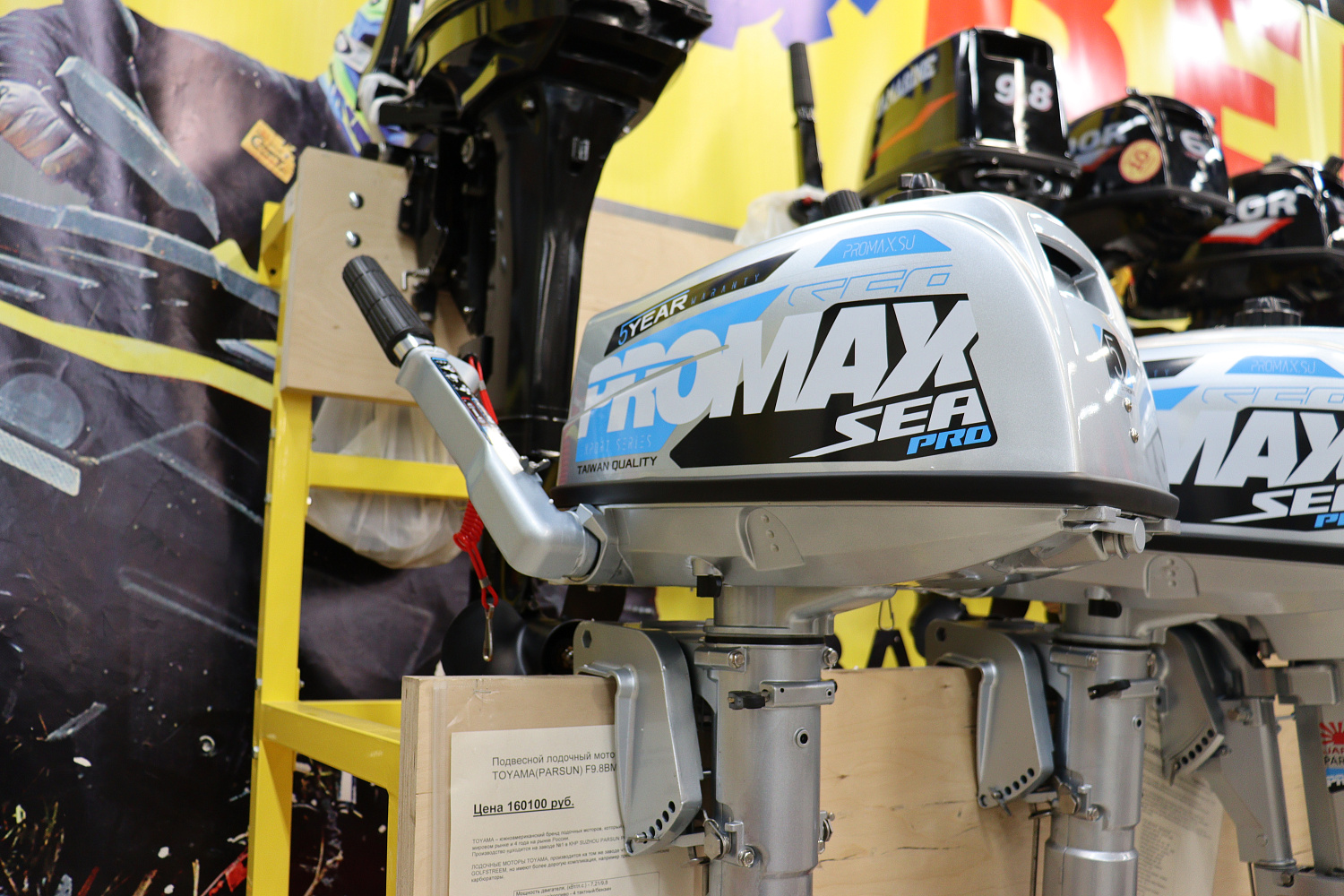 Лодочный мотор PROMAX SP5FHS (внешний бак 12 л) в Петрозаводске