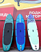 SUP (САП) Доска MISHIMO SHARK 10(305) в Петрозаводске