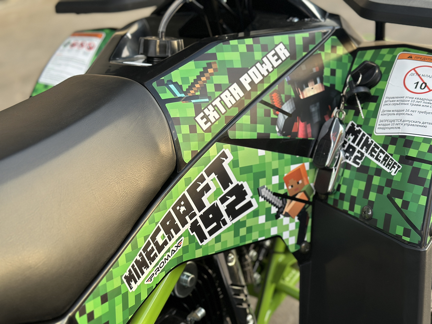 Квадроцикл PROMAX МАЙНКРАФТ 192 PRO 2025 в Петрозаводске